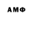 Метамфетамин винт Arbudu Selum