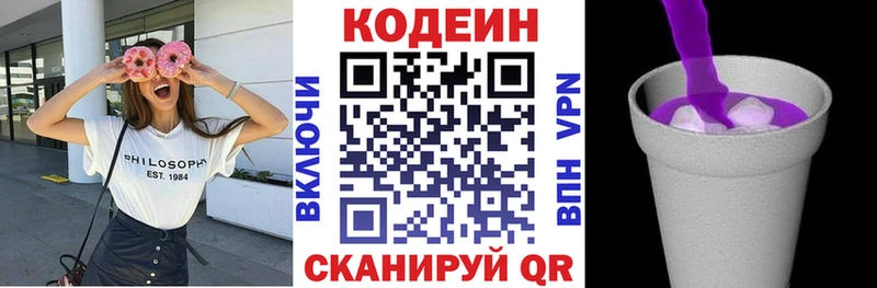 Кодеиновый сироп Lean Purple Drank  как найти закладки  Биробиджан 