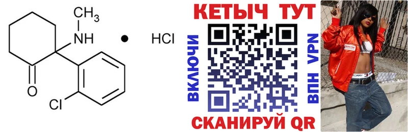 купить наркоту  Биробиджан  Кетамин ketamine 