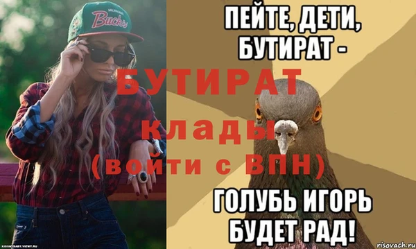тгк Бородино