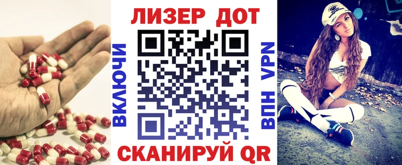 Лсд 25 экстази кислота  Биробиджан 