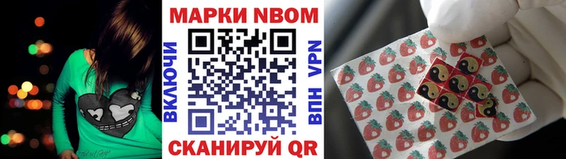 Марки 25I-NBOMe 1,5мг  даркнет сайт  hydra ССЫЛКА  Биробиджан 
