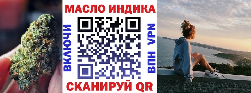 Дистиллят ТГК гашишное масло blacksprut ссылки Биробиджан